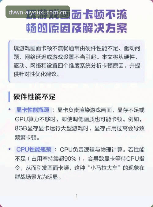 爱游戏赛事直播对比最新动态：从卡顿到流畅，一位游戏玩家的真实体验