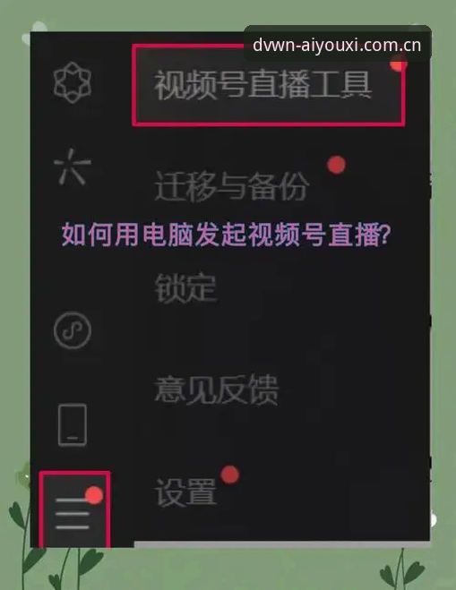 爱游戏直播怎么看？DVWN云端入口与ayx sport先锋版实操教程